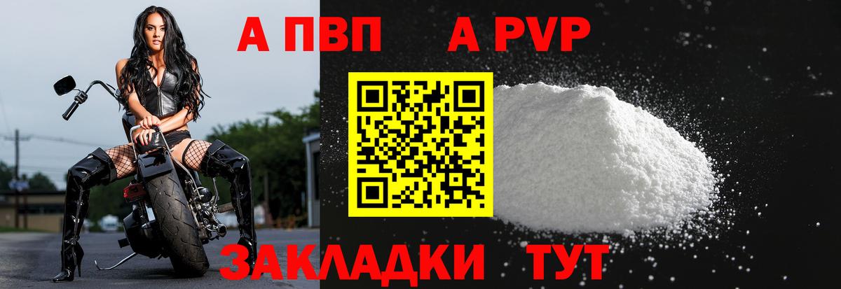 APVP СК КРИС Ульяновск