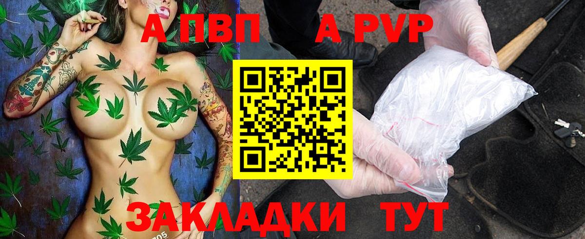 Ульяновск  Alpha PVP VHQ  Вход с VPN  Alfa_PVP Соль  A-PVP Соль 