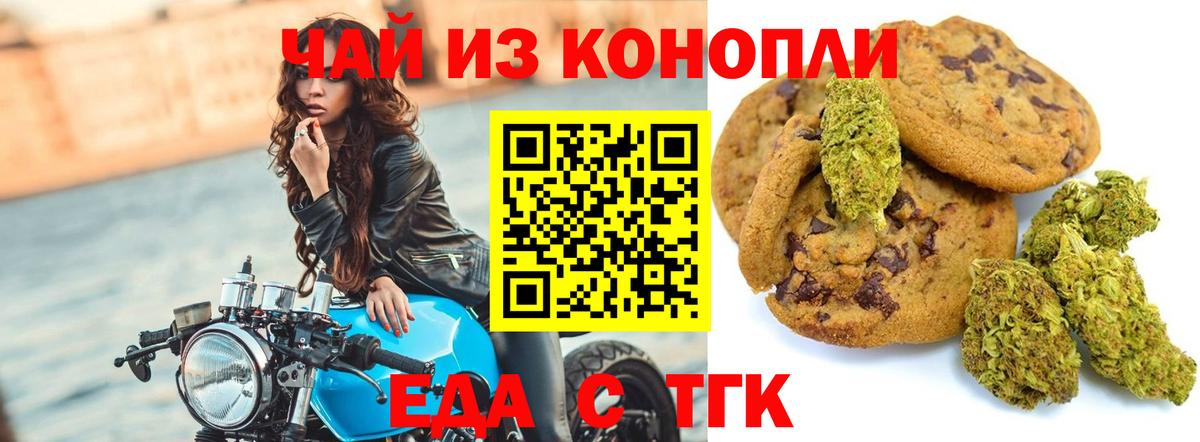 Canna-Cookies конопля  Вход с VPN  Ульяновск 