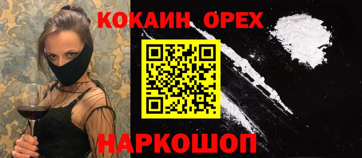 COCAIN 99% Ульяновск