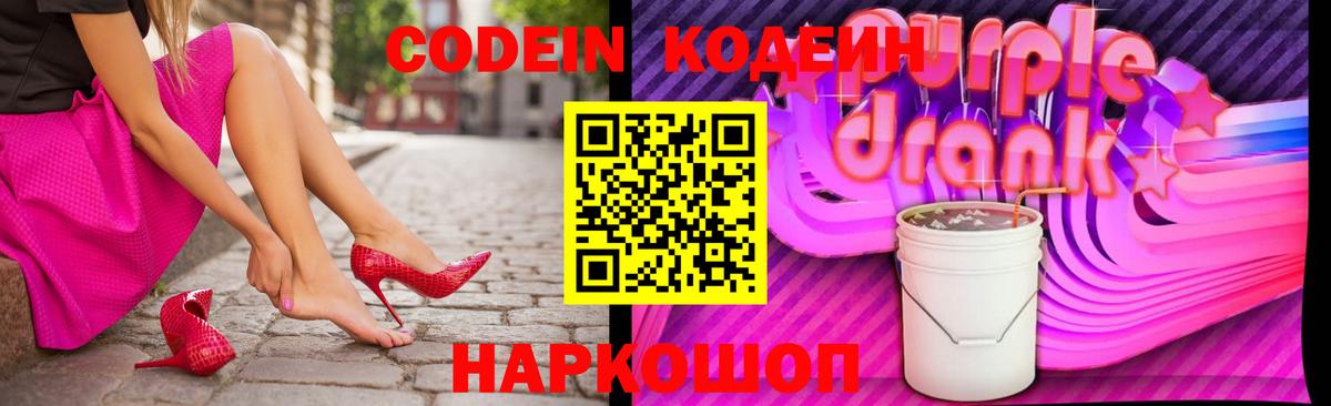 Кодеиновый сироп Lean напиток Lean (лин) Ульяновск