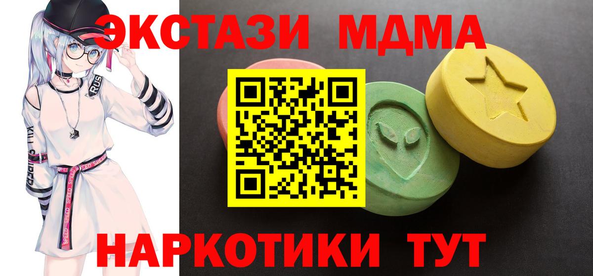 Ульяновск  Ecstasy 280 MDMA  Вход с VPN  наркотики  Ecstasy MDMA 