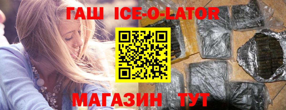 ГАШ индика сатива Ульяновск