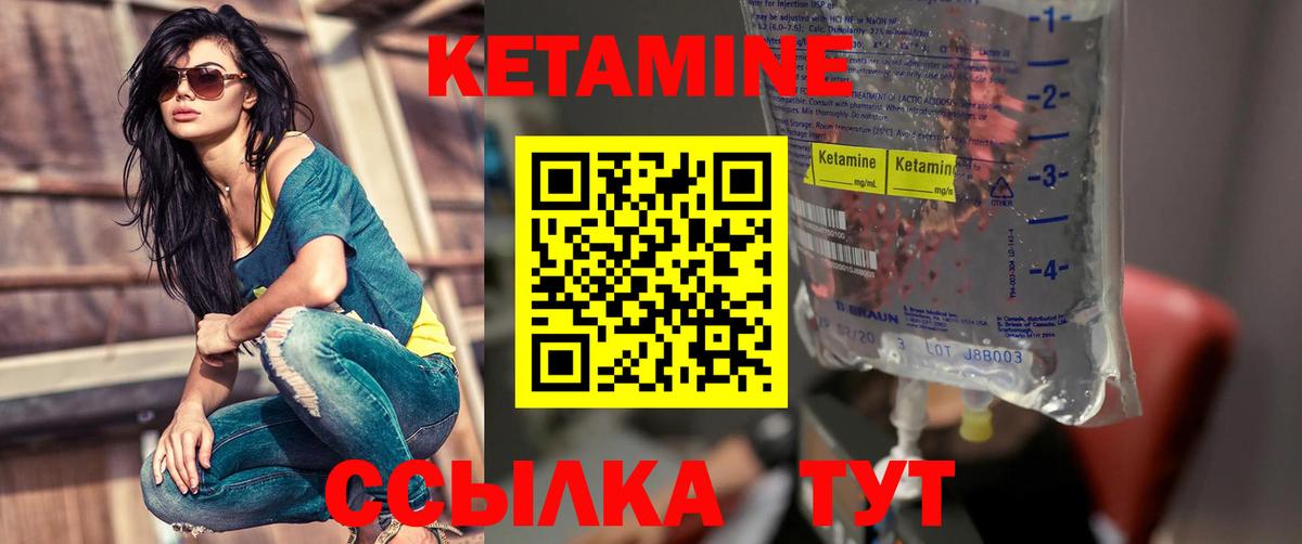 КЕТАМИН VHQ Ульяновск
