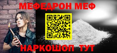 мефедрон VHQ Нальчик