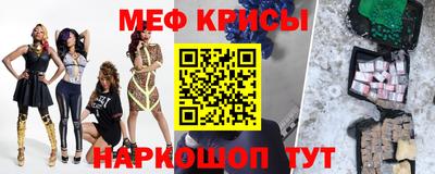 мефедрон VHQ Нальчик