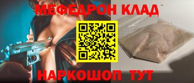 мефедрон VHQ Нальчик