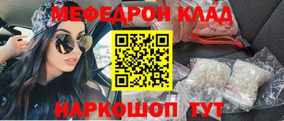 мефедрон VHQ Нальчик