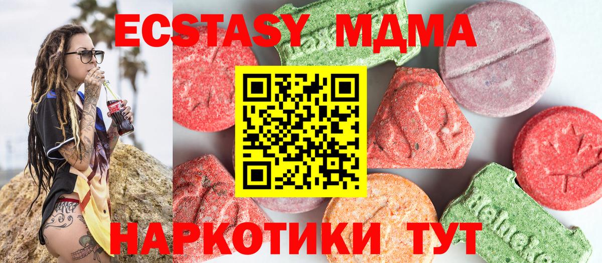 Ульяновск  MDMA молли  Вход с VPN 