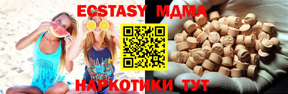 МДМА Molly Ульяновск