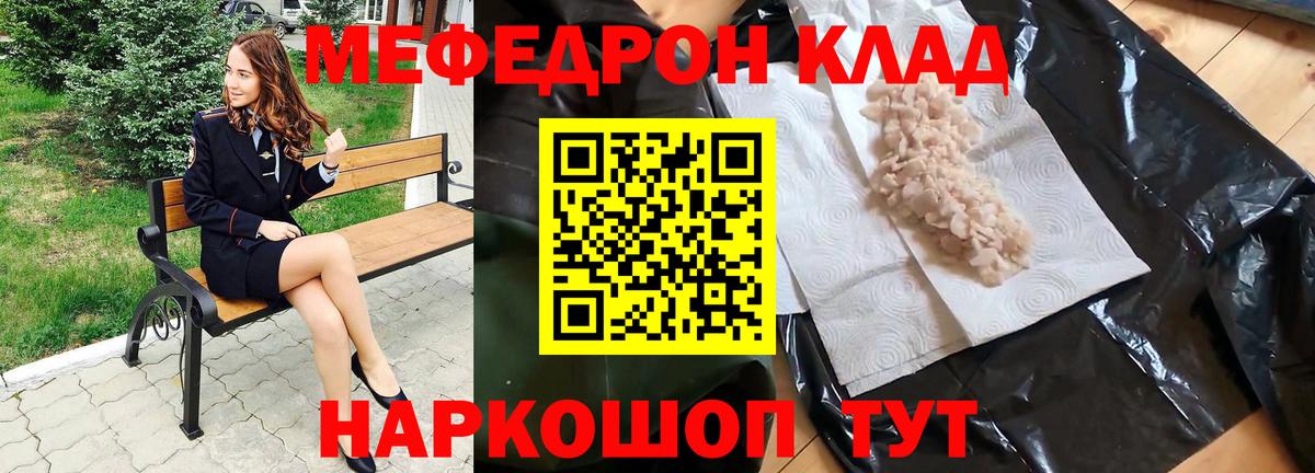 Мефедрон мука  Вход с VPN  Ульяновск 