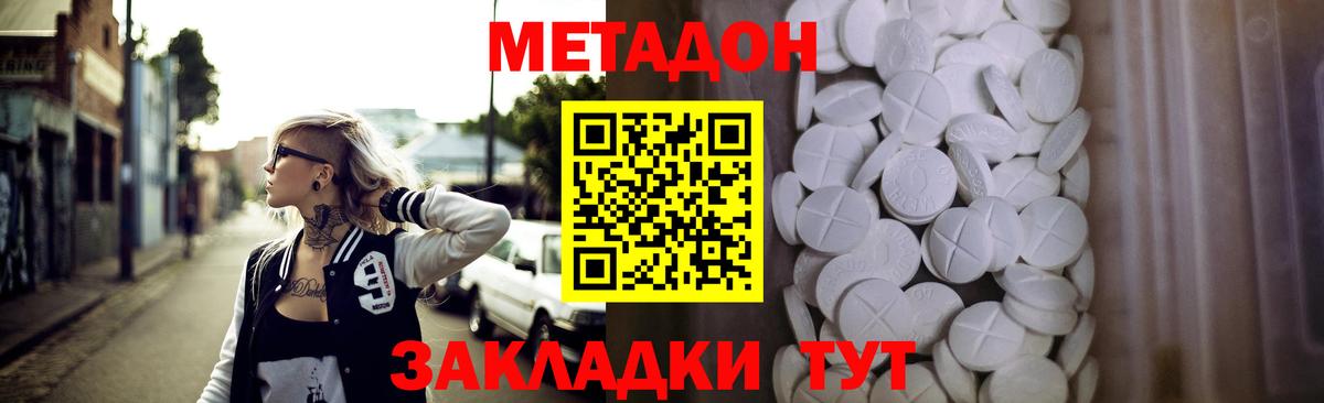 МЕТАДОН белоснежный  Метадон белоснежный  Ульяновск  Вход с VPN 