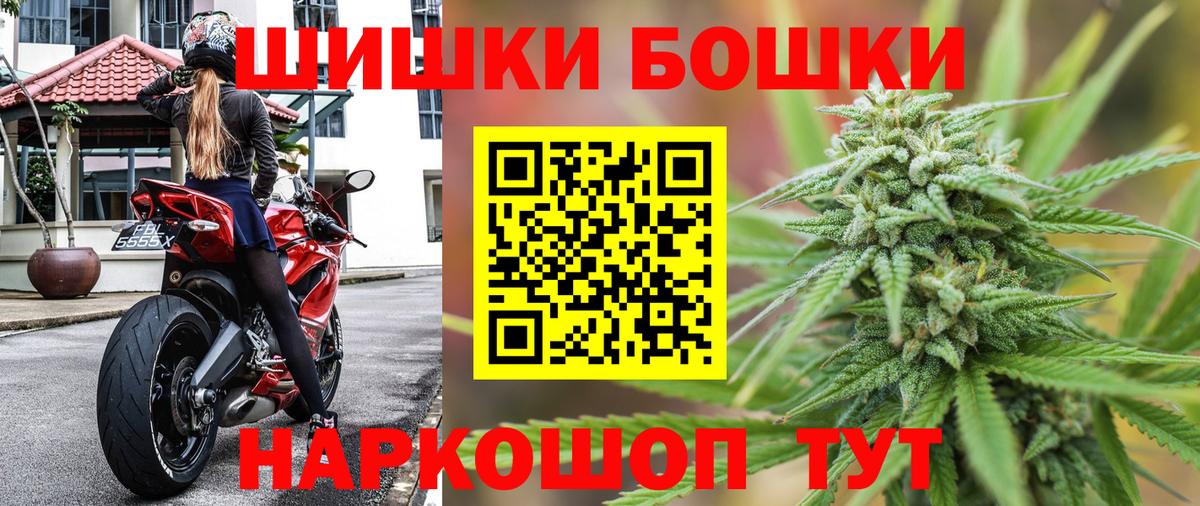 МАРИХУАНА Ganja  Бошки Шишки конопля  Вход с VPN  Ульяновск 